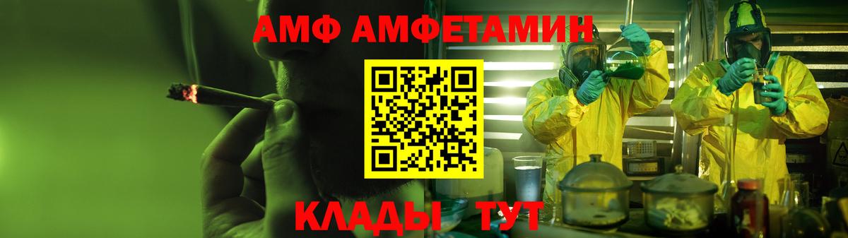АМФЕТАМИН VHQ  Вход с VPN  Архангельск 