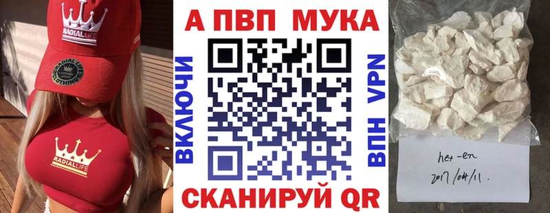 Alpha-PVP Соль Архангельск