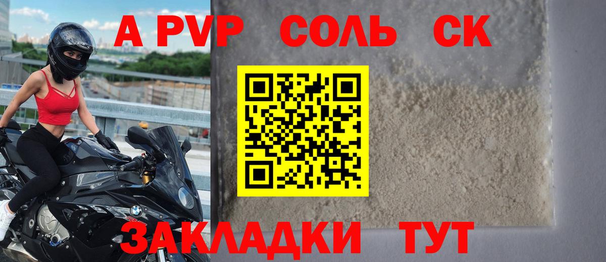 А ПВП VHQ Архангельск