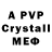 МЕТАМФЕТАМИН кристалл Arion Gaspher