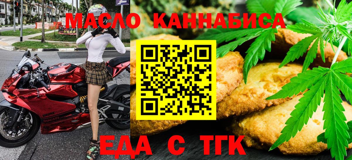 Печенье с ТГК марихуана Архангельск