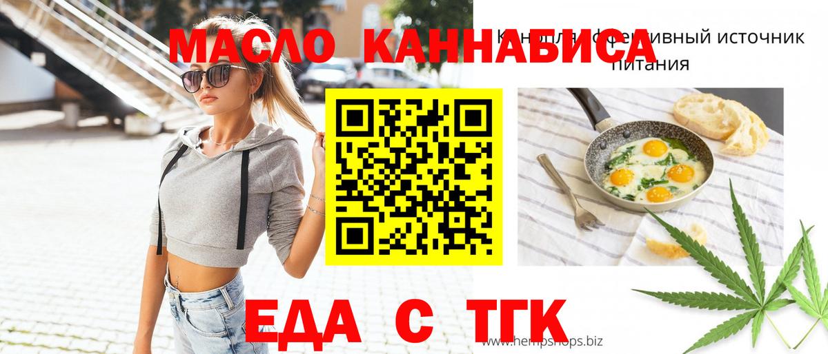 Печенье с ТГК конопля  Вход с VPN  Архангельск 
