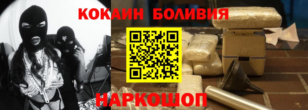 COCAIN VHQ Архангельск