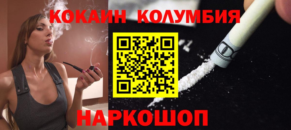 COCAIN Columbia  Вход с VPN  Архангельск 