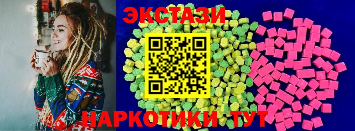 Экстази DUBAI  Вход с VPN  Ecstasy  Ecstasy 99%  Архангельск 