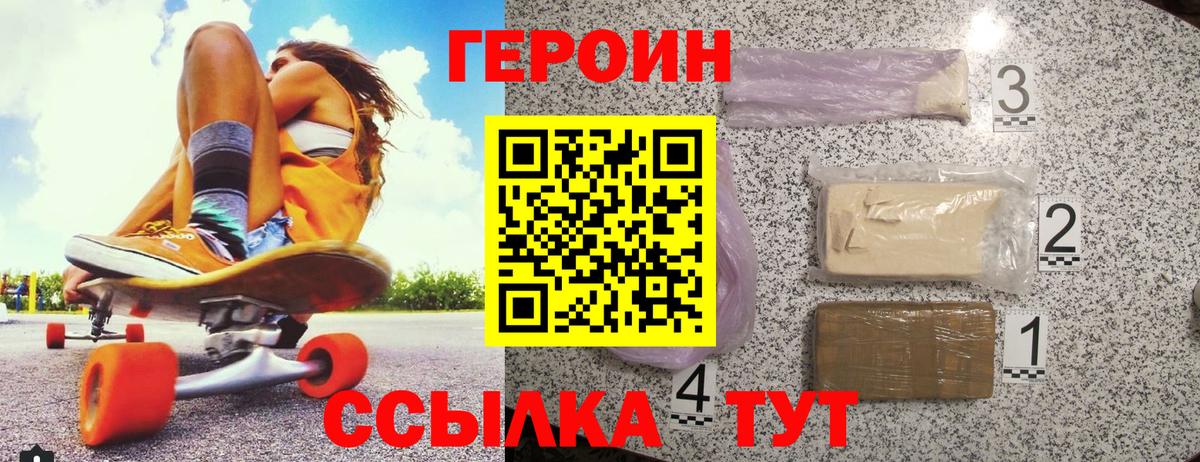 Героин гречка  Вход с VPN  Архангельск 