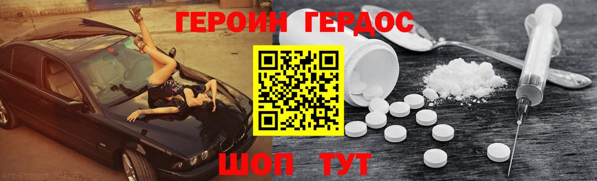 Героин белый Архангельск