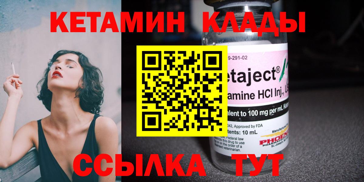 Кетамин VHQ  MEGA ТОР  КЕТАМИН ketamine  Архангельск  Вход с VPN 