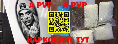 Альфа ПВП Ангарск