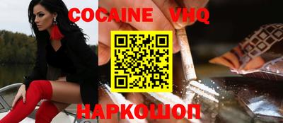 кокаин Анапа