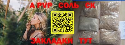 Альфа ПВП Ангарск