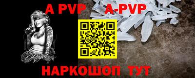 Альфа ПВП Ангарск