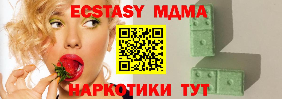 Архангельск  MDMA VHQ  Вход с VPN  MDMA кристаллы 