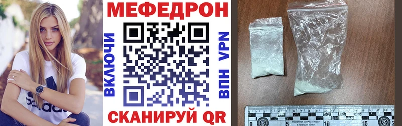 Меф mephedrone  магазин продажи наркотиков  Архангельск 