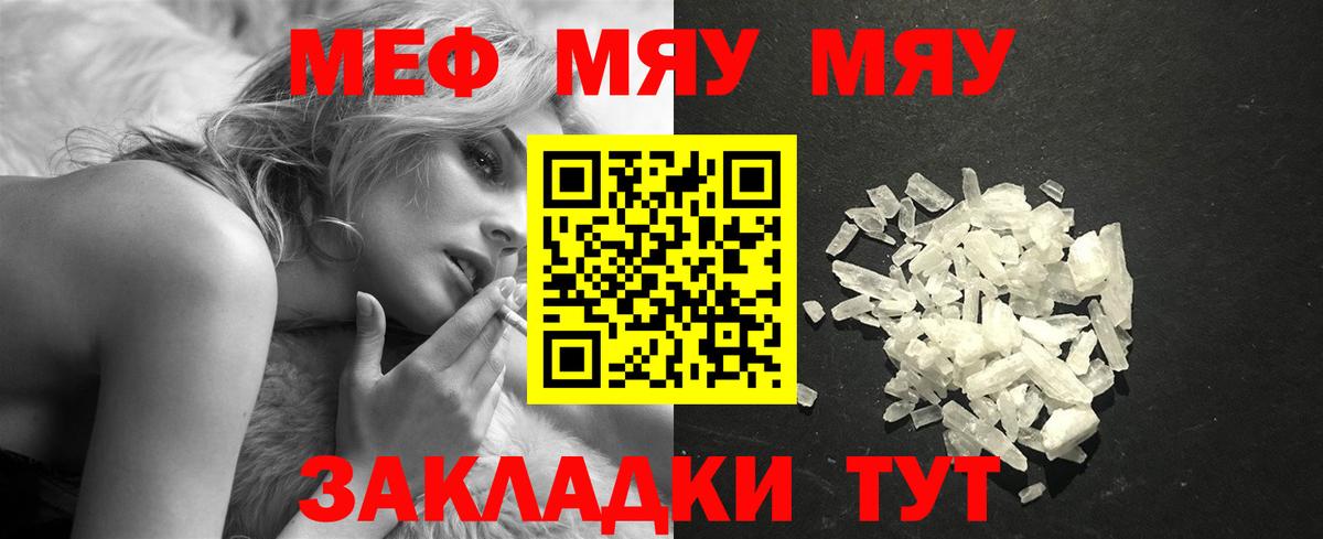 МЕФ  Архангельск