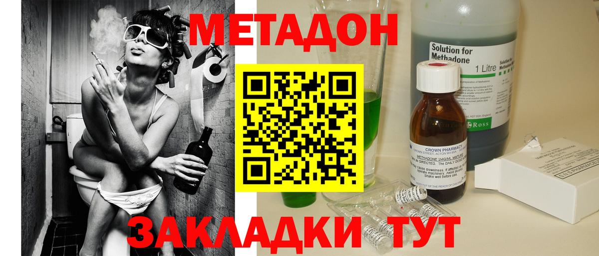 Метадон мёд Архангельск