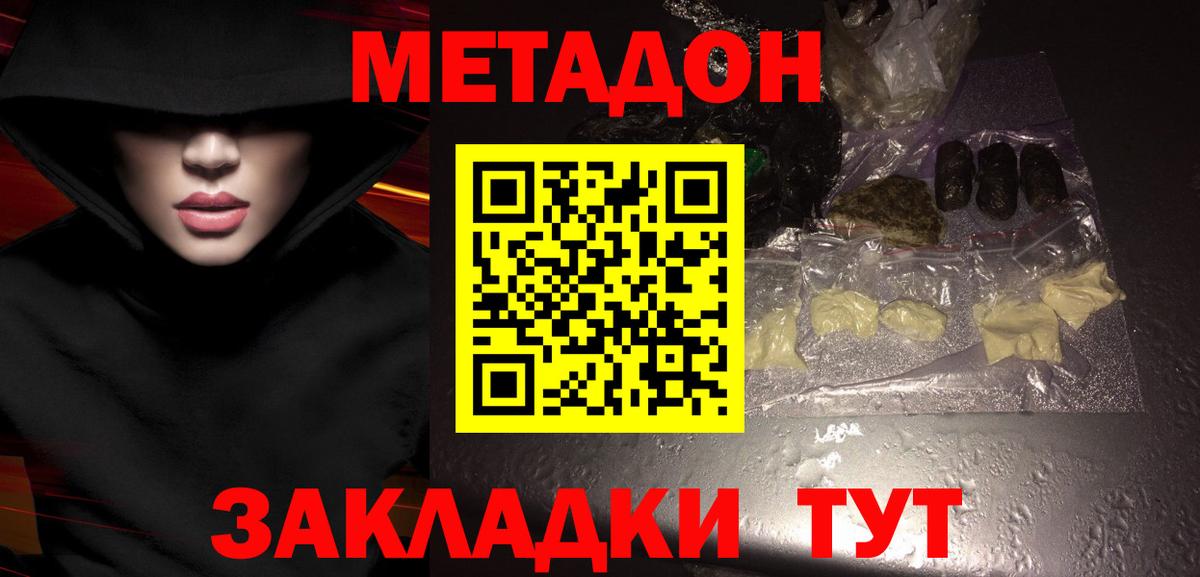   tor  Вход с VPN  Архангельск  Метадон methadone 