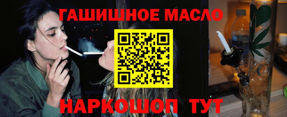 Дистиллят ТГК вейп с тгк  Вход с VPN  Архангельск 
